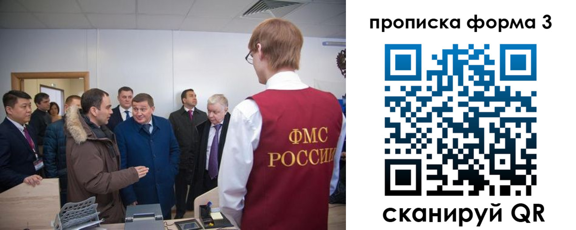 временная регистрация в квартире в Коломне