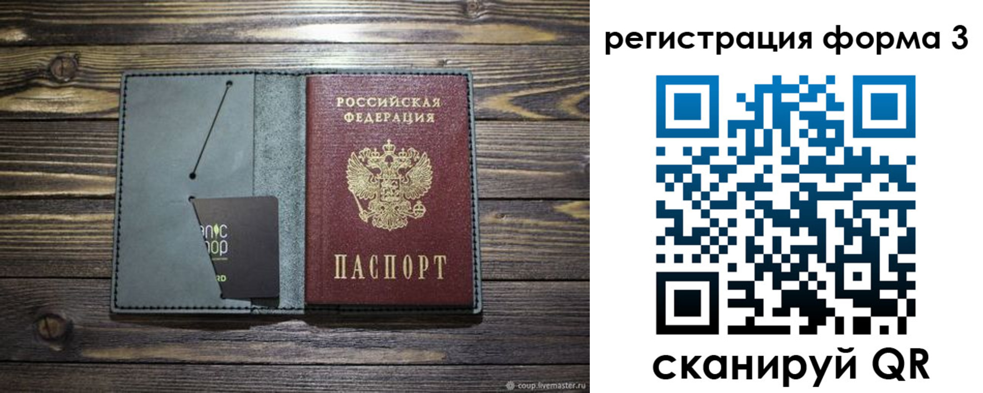 миграционный учет в Коломне