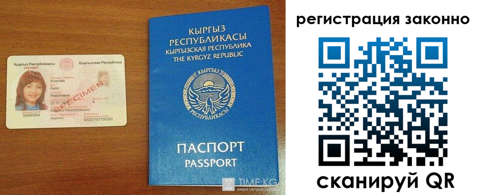 временная регистрация законно в Коломне