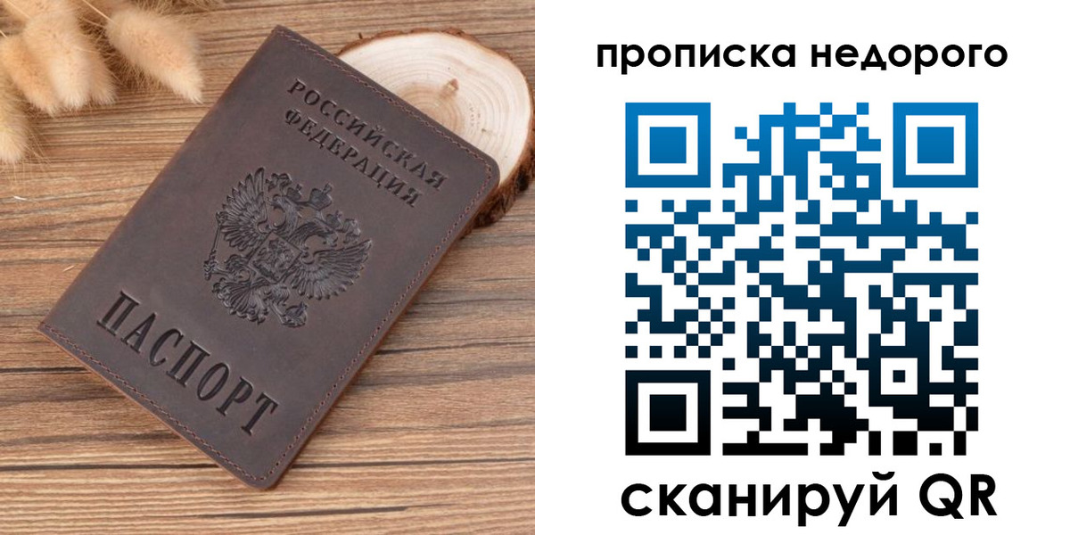 найти адрес прописки в Коломне