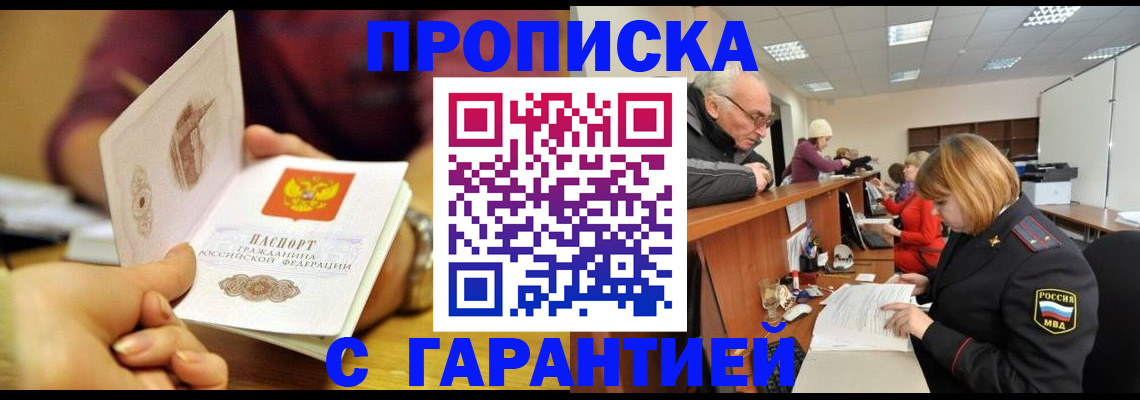 временная регистрация надежно в Коломне