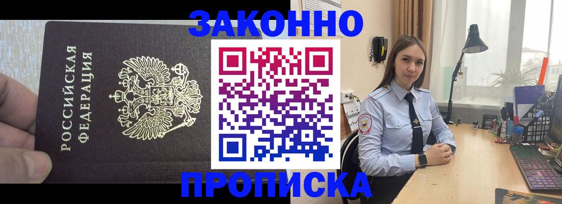 прописка паспорт в Коломне