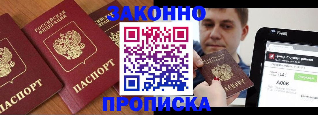 временная регистрация собственник в Коломне