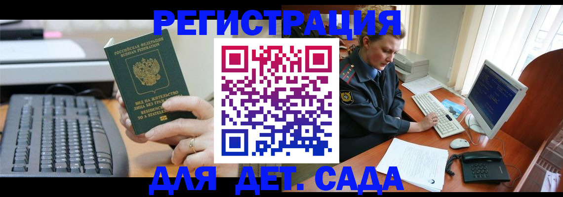 временная регистрация для всех в Коломне
