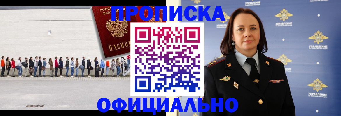 где прописаться в Коломне