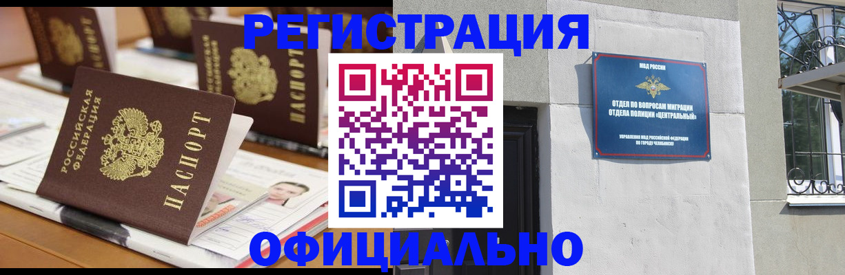 где прописаться в Коломне