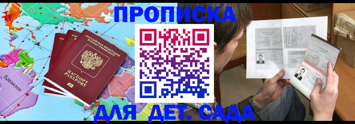 прописка гарантия в Коломне
