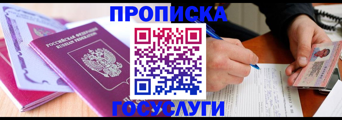 миграционный учет в Коломне